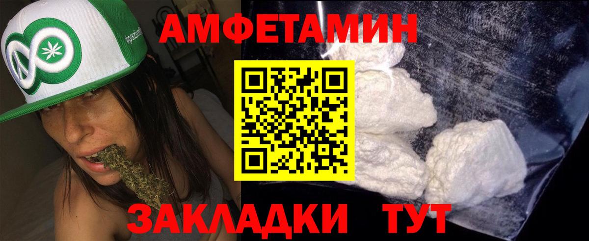 АМФЕТАМИН 98% Чусовой