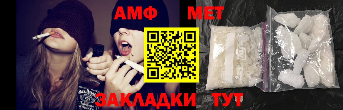Амфетамин  Амфетамин  Вход с VPN  это какой сайт  АМФ 97%  Чусовой 