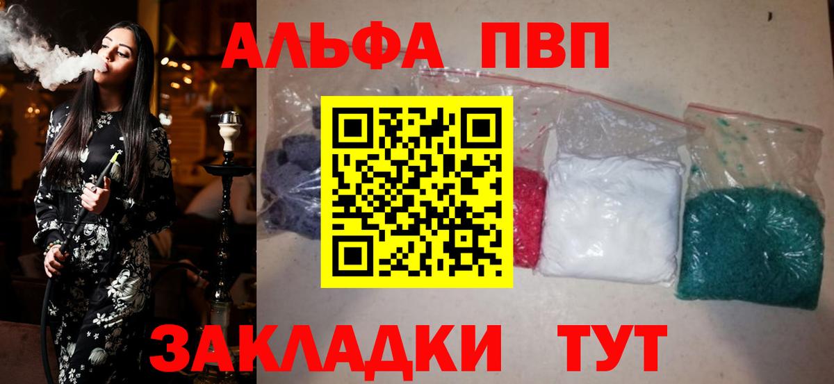 APVP кристаллы Чусовой