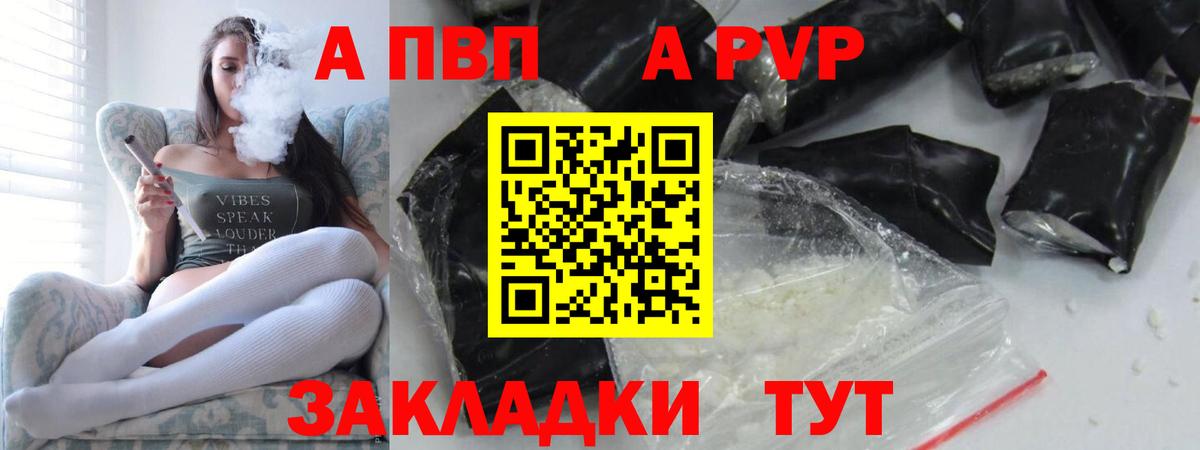 Alpha PVP кристаллы  A-PVP Соль  Чусовой  A PVP  Вход с VPN  A-PVP Соль 