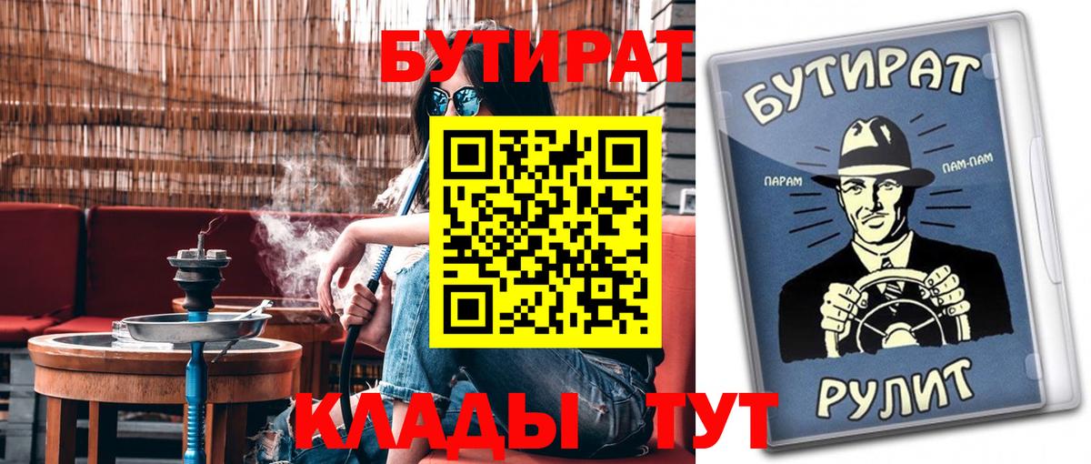 Бутират оксибутират Чусовой