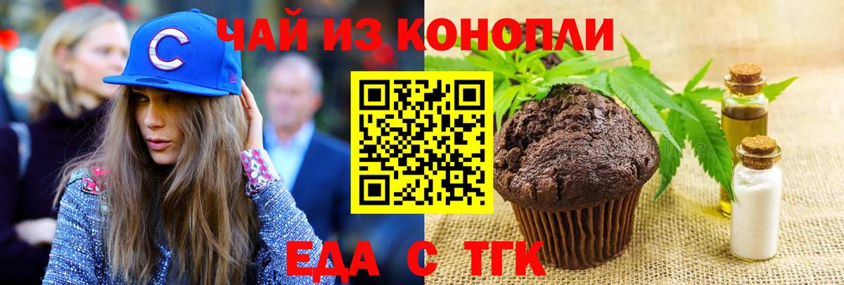 Чусовой  Еда ТГК конопля  Вход с VPN 