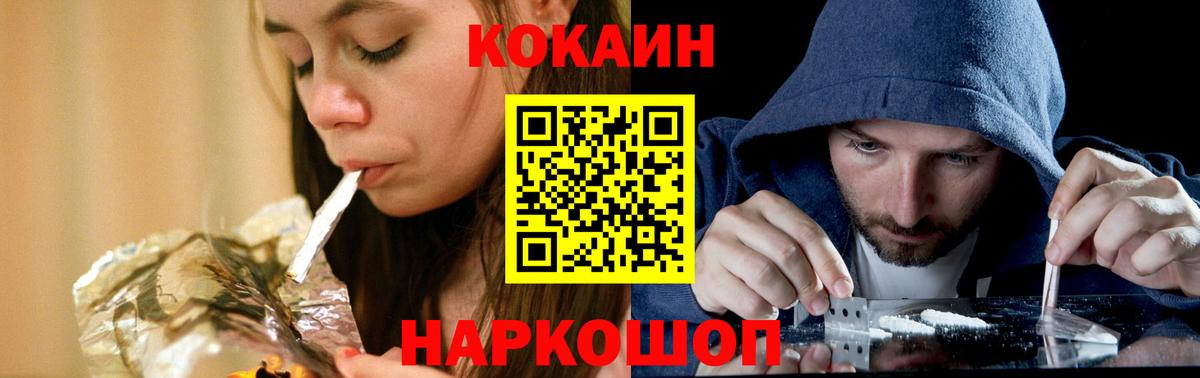 COCAIN Перу Чусовой