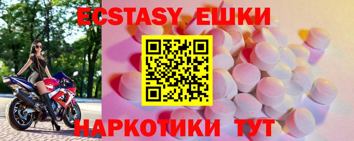 ЭКСТАЗИ 99% Чусовой