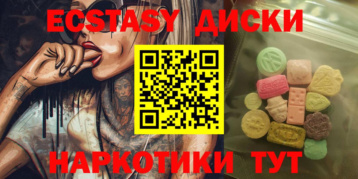 Чусовой  Экстази Philipp Plein  Вход с VPN  продажа наркотиков  Экстази 280 MDMA  Экстази 