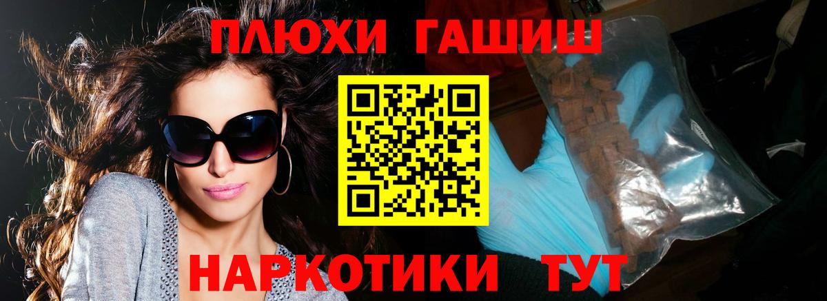 ГАШИШ ice o lator  купить наркотики цена  Чусовой  Гашиш гашик  Вход с VPN 