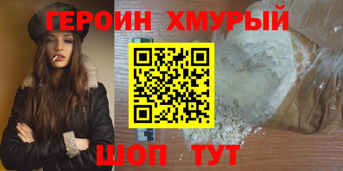 Героин белый Чусовой