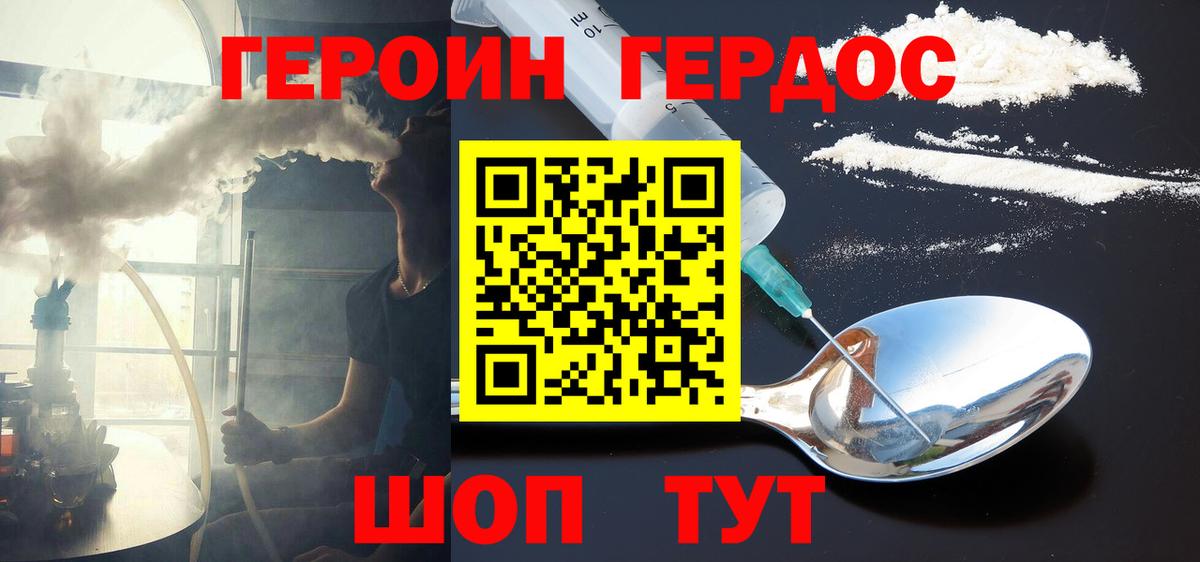 Чусовой  Героин  Вход с VPN  ГЕРОИН гречка 