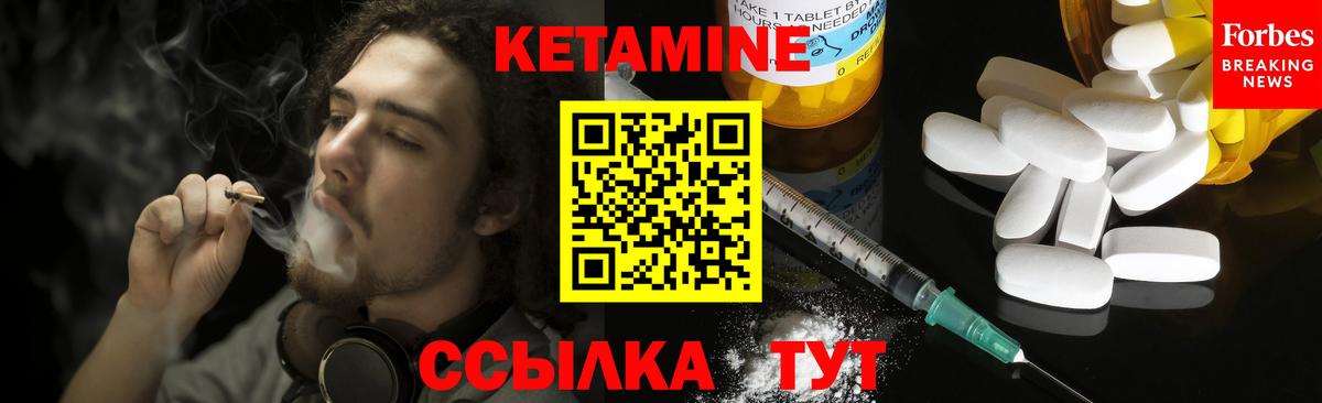 КЕТАМИН VHQ  Кетамин VHQ  Чусовой  Вход с VPN 