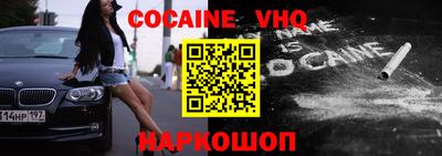 кокаин VHQ Коммунар