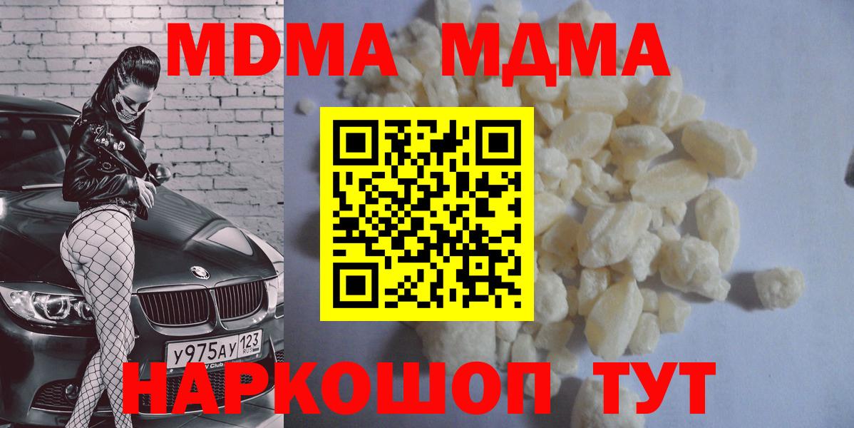 Чусовой  MDMA crystal  Вход с VPN  MDMA  МДМА молли 