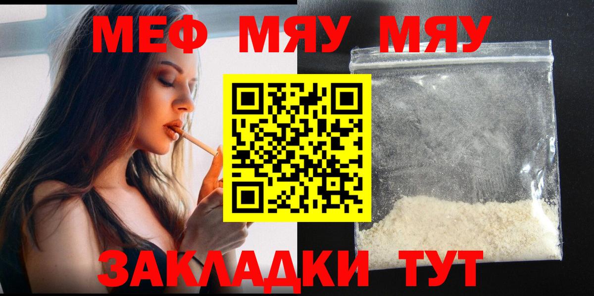 Мефедрон кристаллы  МЕФ  Вход с VPN  Чусовой  Мефедрон  Мефедрон VHQ 